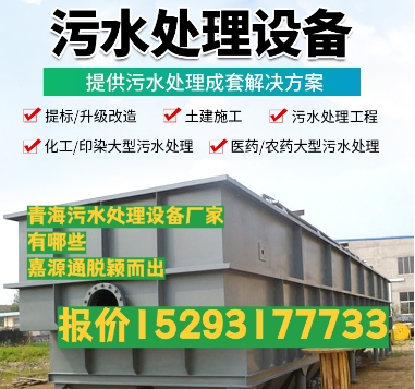 鼎城养殖污水处理设备