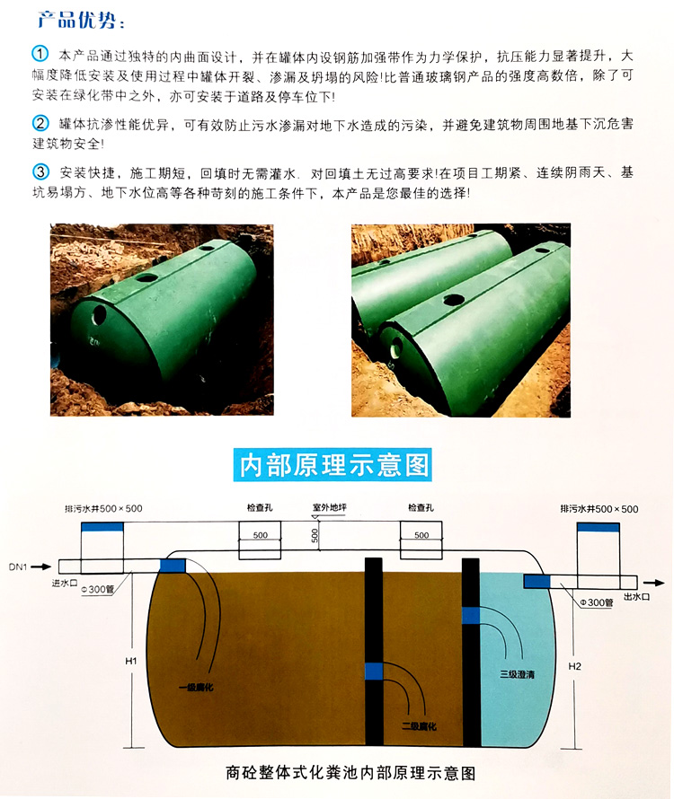 鼎城玻璃钢化粪池