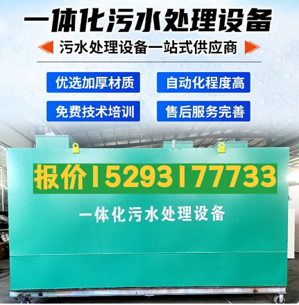 鼎城一体化污水处理设备 污水处理设备生产厂家