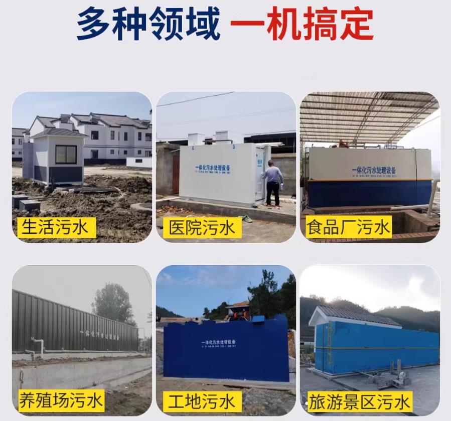 鼎城场景全覆盖！甘肃嘉源通一体化污水处理设备，适配城乡工业全场景污水治理